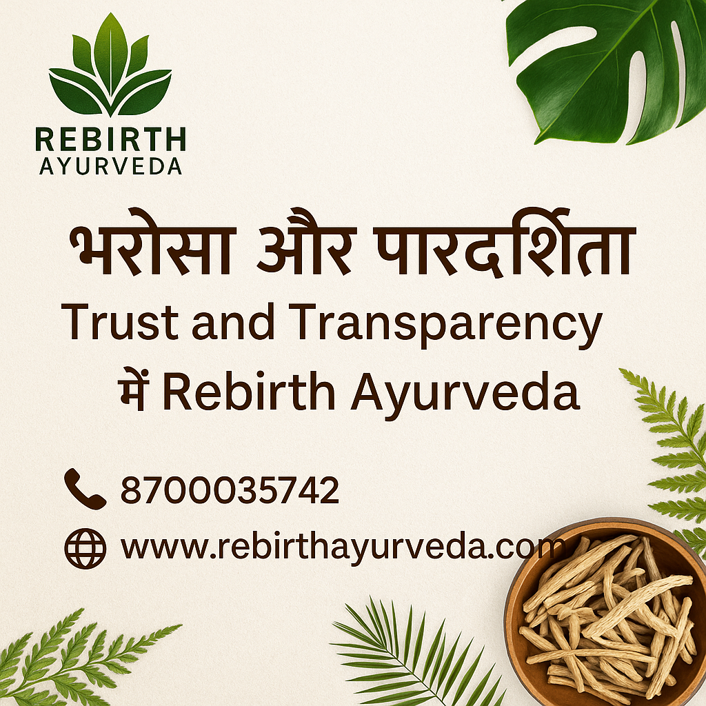 Rebirth Ayurveda – भरोसेमंद और पारदर्शी आयुर्वेदिक देखभाल